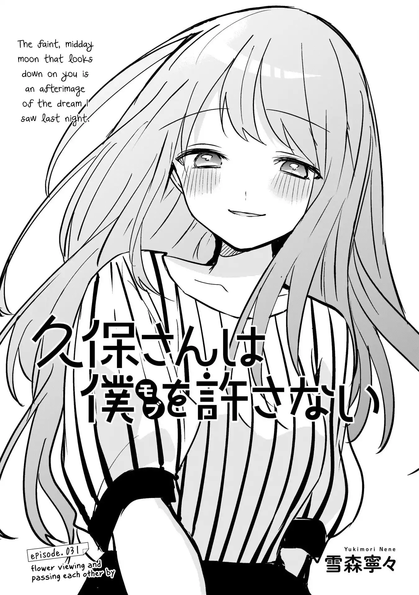 Kubo-san wa Boku (Mobu) wo Yurusanai Chapter 31 1